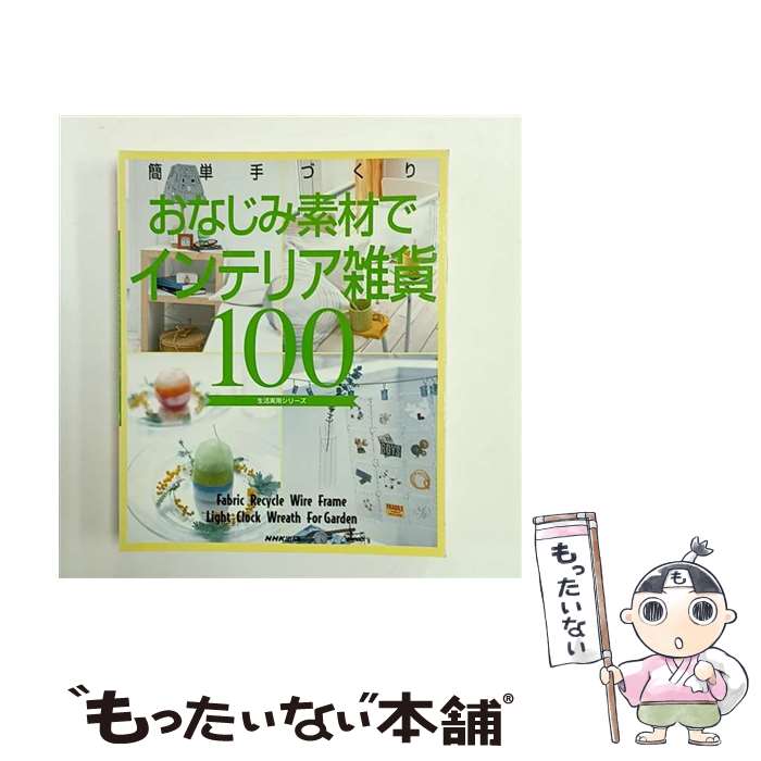 ����š� ��ñ��Ť��ꤪ�ʤ����Ǻ�ǥ���ƥꥢ����100 / NHK���� / NHK���� [��å�]�ڥ᡼��������̵���ۡں�û������ã�б���