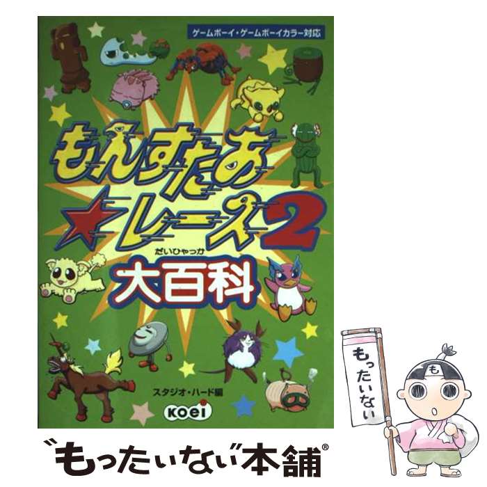 ����š� ��󤹤������졼��2��ɴ�� ���������ϡ��� / �������� �ϡ��� / ���������ƥ��⥲���ॹ [ʸ��]�ڥ᡼��������̵���ۡں�û������ã�б���