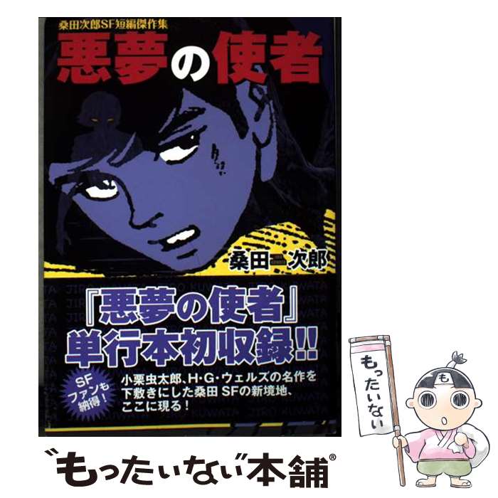 楽天市場】桑田 次郎（本・雑誌・コミック）の通販