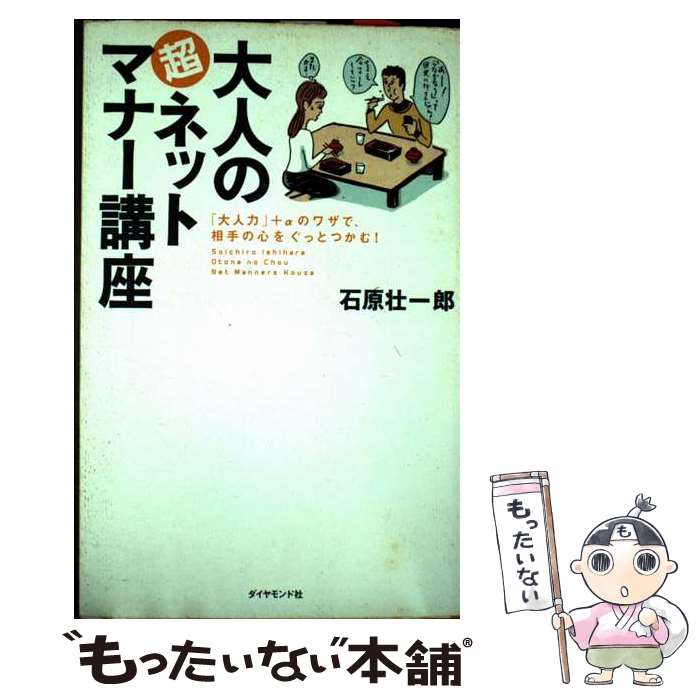 ����š� ��ͤ�Ķ�ͥåȥޥʡ��ֺ� / �и����԰�Ϻ, ����� / ��������ɼ� [ñ���ܡʥ��եȥ��С���]�ڥ᡼��������̵���ۡں�û������ã�б���