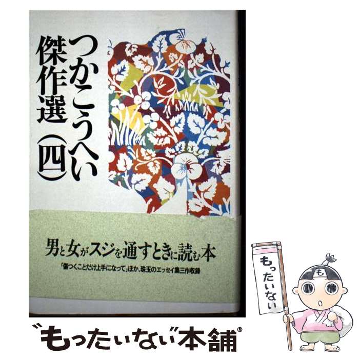 ����š� �Ĥ������ؤ��������4�� / �Ĥ� �����ؤ� / KADOKAWA(��ǥ����ե����ȥ꡼) [ñ����]�ڥ᡼��������̵���ۡں�û������ã�б���