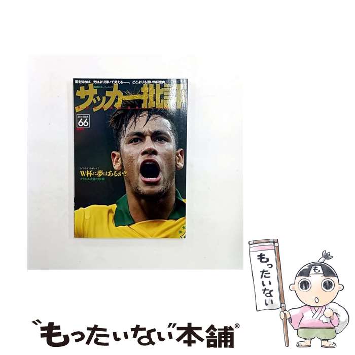 ����š� ���å�����ɾ��ISSUE��66�� / �������Խ��� / ���ռ� [��å�]�ڥ᡼��������̵���ۡں�û������ã�б���