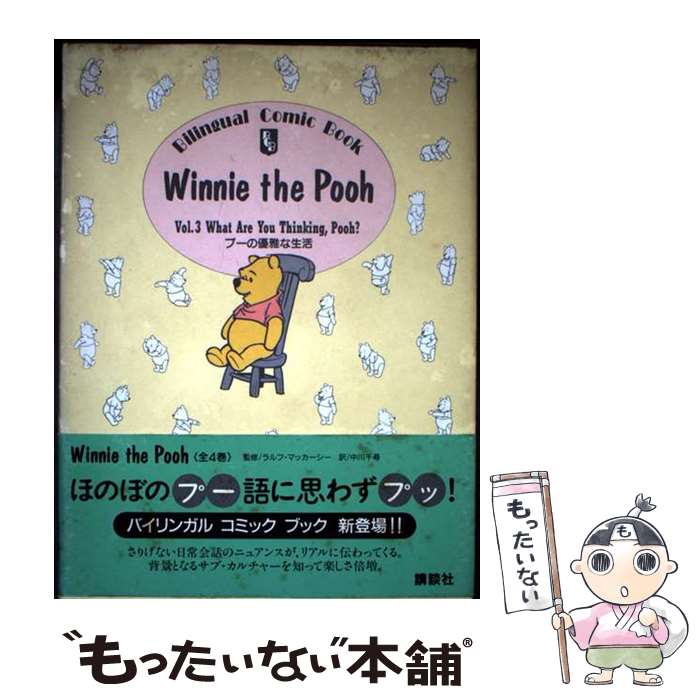 ����š� �ס���ͥ�������� / ���� ���, A.A.�ߥ��, A.A.Milne / ���̼� [ñ����]�ڥ᡼��������̵���ۡں�û������ã�б���