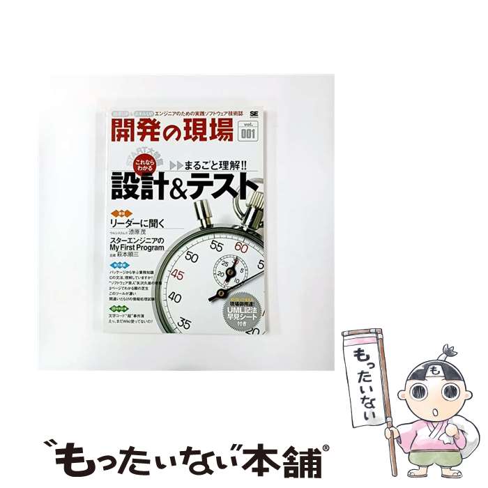 ����š� ��ȯ�θ����vol��001�� / SE�Խ��� / �Ʊ˼� [�緿��]�ڥ᡼��������̵���ۡں�û������ã�б���