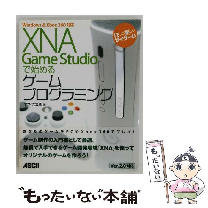 ����š� XNA��Game��Studio�ǻϤ�륲����ץ�����ߥ� / ���ե����ø� / ������������ǥ�������� [ñ����]�ڥ᡼��������̵���ۡں�û����...