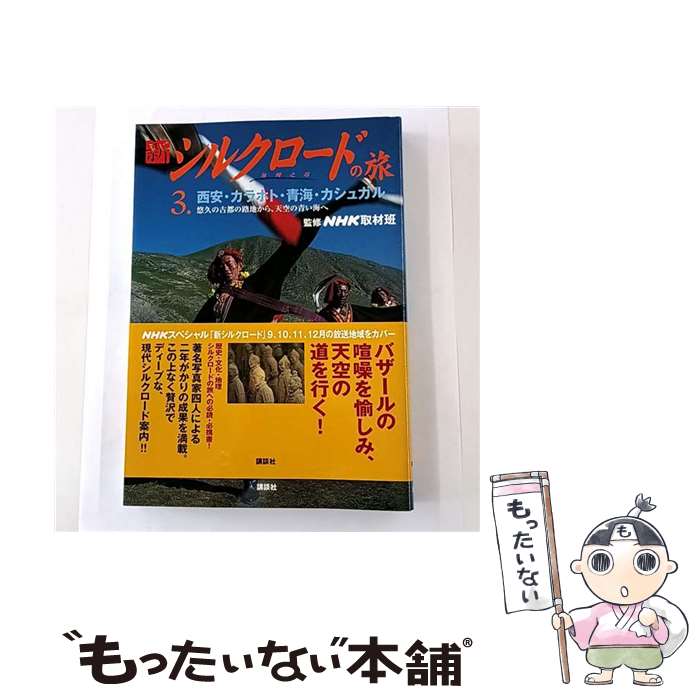 著者：講談社出版社：講談社サイズ：大型本ISBN-10：4062127210ISBN-13：9784062127219■通常24時間以内に出荷可能です。※繁忙期やセール等、ご注文数が多い日につきましては　発送まで48時間かかる場合があります。あらかじめご了承ください。 ■メール便は、1冊から送料無料です。※宅配便の場合、2,500円以上送料無料です。※最短翌日配達ご希望の方は、宅配便をご選択下さい。※「代引き」ご希望の方は宅配便をご選択下さい。※配送番号付きのゆうパケットをご希望の場合は、追跡可能メール便（送料210円）をご選択ください。■ただいま、オリジナルカレンダーをプレゼントしております。■お急ぎの方は「もったいない本舗　お急ぎ便店」をご利用ください。最短翌日配送、手数料298円から■まとめ買いの方は「もったいない本舗　おまとめ店」がお買い得です。■中古品ではございますが、良好なコンディションです。決済は、クレジットカード、代引き等、各種決済方法がご利用可能です。■万が一品質に不備が有った場合は、返金対応。■クリーニング済み。■商品画像に「帯」が付いているものがありますが、中古品のため、実際の商品には付いていない場合がございます。■商品状態の表記につきまして・非常に良い：　　使用されてはいますが、　　非常にきれいな状態です。　　書き込みや線引きはありません。・良い：　　比較的綺麗な状態の商品です。　　ページやカバーに欠品はありません。　　文章を読むのに支障はありません。・可：　　文章が問題なく読める状態の商品です。　　マーカーやペンで書込があることがあります。　　商品の痛みがある場合があります。
