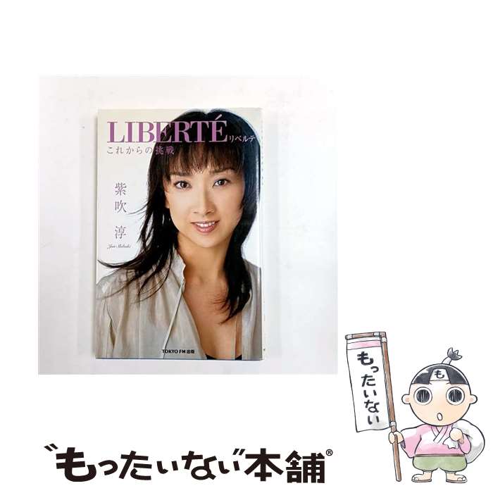 ����š� LIBERTE / ��� �� / ���ե������ [ñ����]�ڥ᡼��������̵���ۡں�û������ã�б���