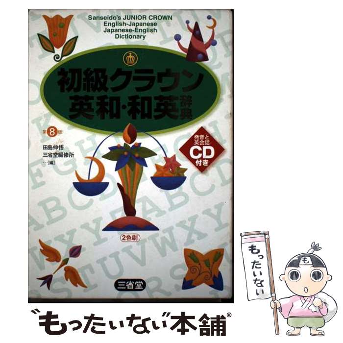 ����š� ��饯�饦����¡��±Ѽ�ŵ��8�� / ���� ����, ����Ʋ�Խ��� / ����Ʋ [ñ����]�ڥ᡼��������̵���ۡں�û������ã�б���
