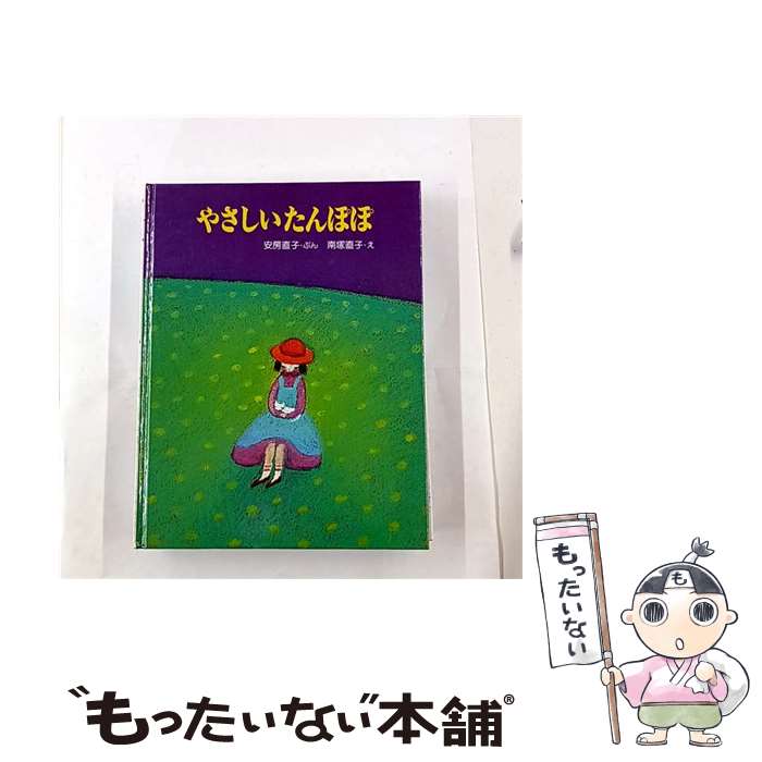 ����š� �䤵��������ݤ� / ��˼ ľ��, ���� ľ�� / ������Ź [ñ����]�ڥ᡼��������̵���ۡں�û������ã�б���