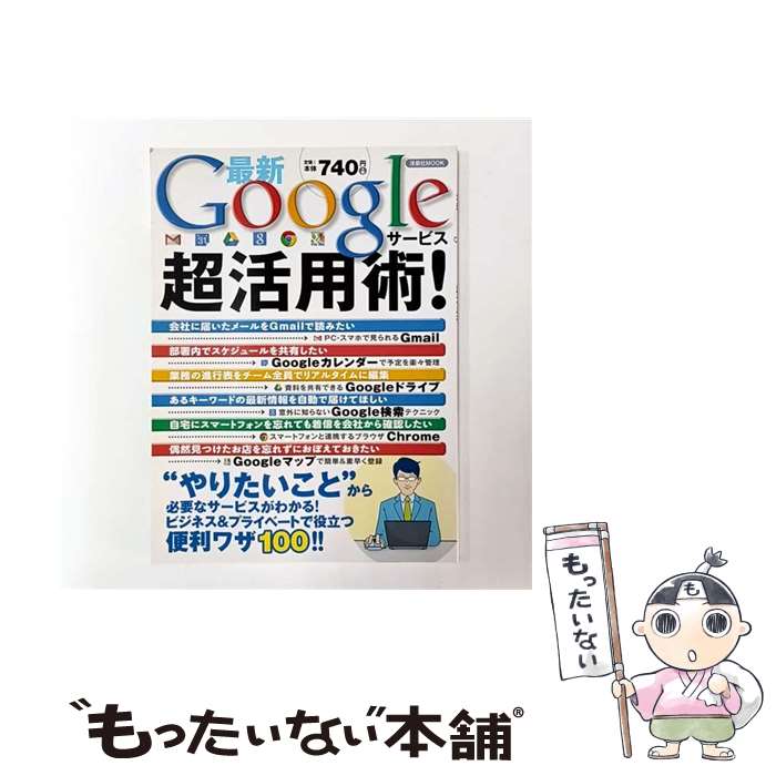 ����š� �ǿ�Google�����ӥ�Ķ���ѽѡ� / ������ / ������ [��å�]�ڥ᡼��������̵���ۡں�û������ã�б���