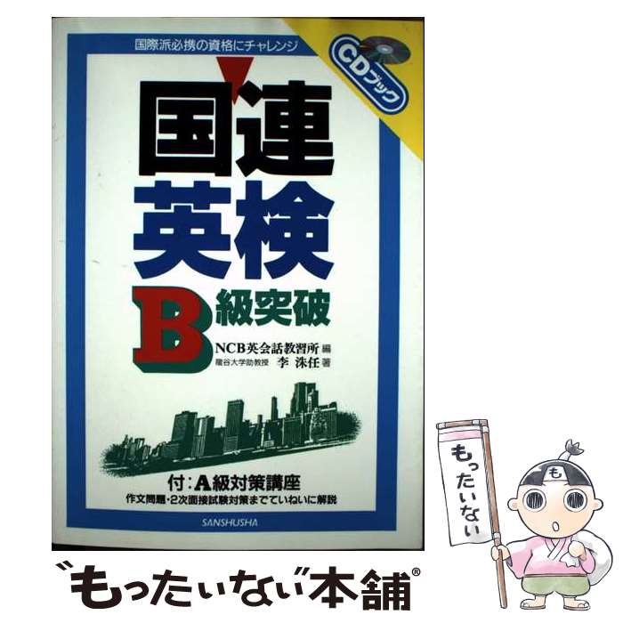 著者：三修社出版社：三修社サイズ：単行本ISBN-10：4384014740ISBN-13：9784384014747■通常24時間以内に出荷可能です。※繁忙期やセール等、ご注文数が多い日につきましては　発送まで48時間かかる場合があります。あらかじめご了承ください。 ■メール便は、1冊から送料無料です。※宅配便の場合、2,500円以上送料無料です。※最短翌日配達ご希望の方は、宅配便をご選択下さい。※「代引き」ご希望の方は宅配便をご選択下さい。※配送番号付きのゆうパケットをご希望の場合は、追跡可能メール便（送料210円）をご選択ください。■ただいま、オリジナルカレンダーをプレゼントしております。■お急ぎの方は「もったいない本舗　お急ぎ便店」をご利用ください。最短翌日配送、手数料298円から■まとめ買いの方は「もったいない本舗　おまとめ店」がお買い得です。■中古品ではございますが、良好なコンディションです。決済は、クレジットカード、代引き等、各種決済方法がご利用可能です。■万が一品質に不備が有った場合は、返金対応。■クリーニング済み。■商品画像に「帯」が付いているものがありますが、中古品のため、実際の商品には付いていない場合がございます。■商品状態の表記につきまして・非常に良い：　　使用されてはいますが、　　非常にきれいな状態です。　　書き込みや線引きはありません。・良い：　　比較的綺麗な状態の商品です。　　ページやカバーに欠品はありません。　　文章を読むのに支障はありません。・可：　　文章が問題なく読める状態の商品です。　　マーカーやペンで書込があることがあります。　　商品の痛みがある場合があります。