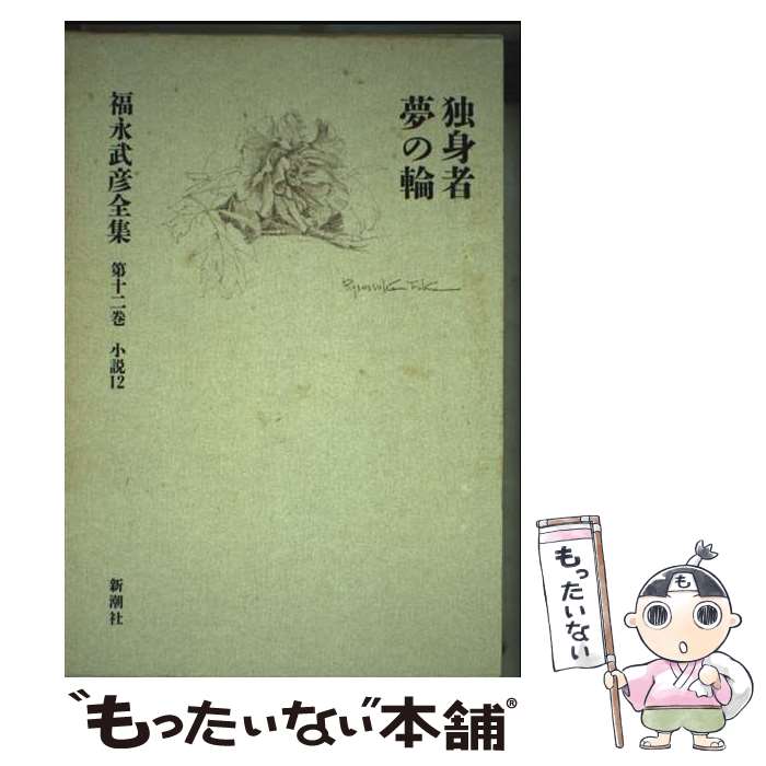 ����š� ʡ����ɧ��������12���� / ʡ�� ��ɧ / ��Ĭ�� [ñ����]�ڥ᡼��������̵���ۡں�û������ã�б���