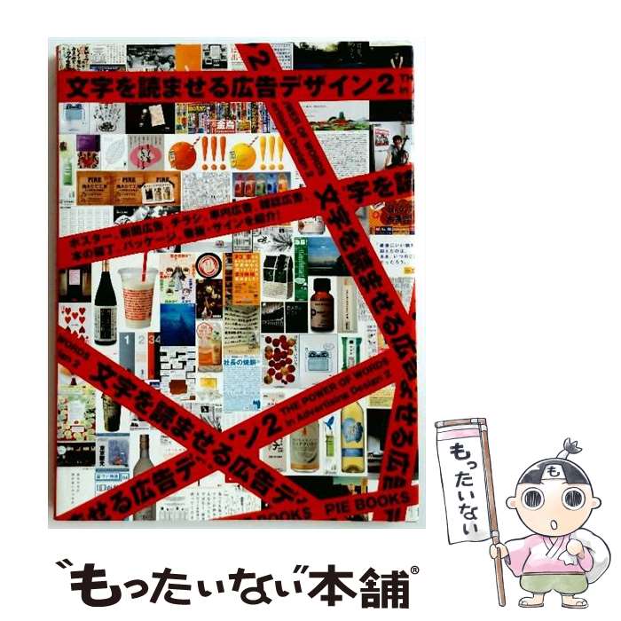 楽天市場】文字を読ませる広告デザインの通販
