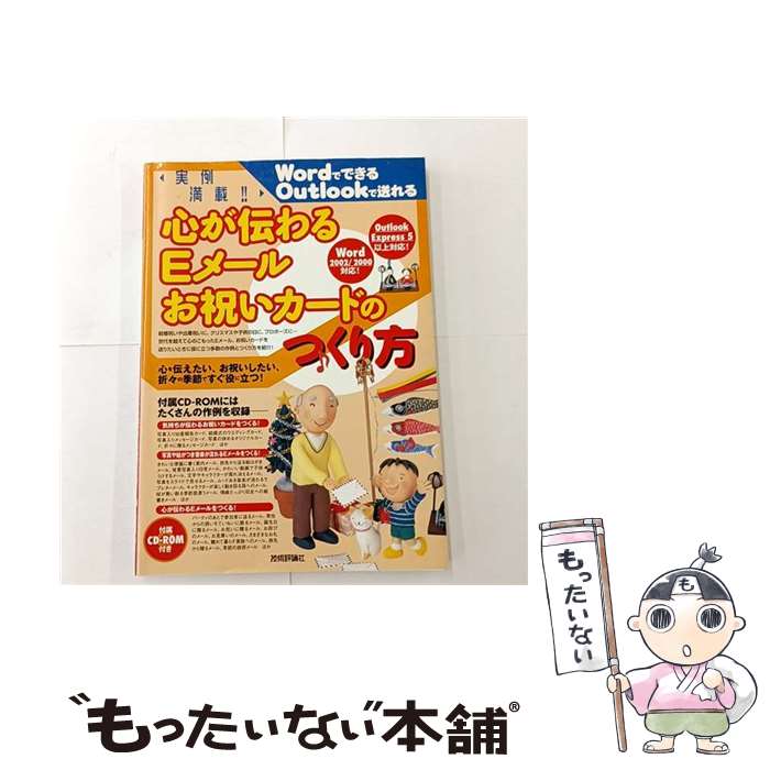 ����š� ���������E�᡼�롦���ˤ������ɤΤĤ����� / ��� ���� / ����ɾ���� [ñ����]�ڥ᡼��������̵���ۡں�û������ã�б���