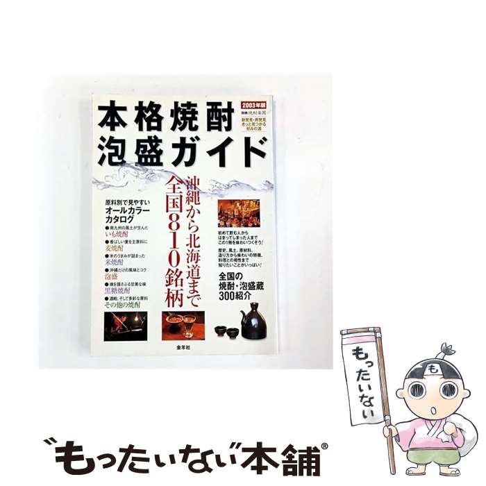 著者：金羊社出版社：金羊社サイズ：単行本ISBN-10：4434027611ISBN-13：9784434027611■通常24時間以内に出荷可能です。※繁忙期やセール等、ご注文数が多い日につきましては　発送まで48時間かかる場合があります。あらかじめご了承ください。 ■メール便は、1冊から送料無料です。※宅配便の場合、2,500円以上送料無料です。※最短翌日配達ご希望の方は、宅配便をご選択下さい。※「代引き」ご希望の方は宅配便をご選択下さい。※配送番号付きのゆうパケットをご希望の場合は、追跡可能メール便（送料210円）をご選択ください。■ただいま、オリジナルカレンダーをプレゼントしております。■お急ぎの方は「もったいない本舗　お急ぎ便店」をご利用ください。最短翌日配送、手数料298円から■まとめ買いの方は「もったいない本舗　おまとめ店」がお買い得です。■中古品ではございますが、良好なコンディションです。決済は、クレジットカード、代引き等、各種決済方法がご利用可能です。■万が一品質に不備が有った場合は、返金対応。■クリーニング済み。■商品画像に「帯」が付いているものがありますが、中古品のため、実際の商品には付いていない場合がございます。■商品状態の表記につきまして・非常に良い：　　使用されてはいますが、　　非常にきれいな状態です。　　書き込みや線引きはありません。・良い：　　比較的綺麗な状態の商品です。　　ページやカバーに欠品はありません。　　文章を読むのに支障はありません。・可：　　文章が問題なく読める状態の商品です。　　マーカーやペンで書込があることがあります。　　商品の痛みがある場合があります。