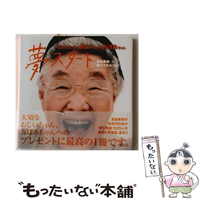 ����š� ̴���������ȡ����ޤ줿�ƤΤ���������󡢤��Ф������ / ��� ���� / ���̼� [ñ����]�ڥ᡼��������̵���ۡں�û������ã�б���