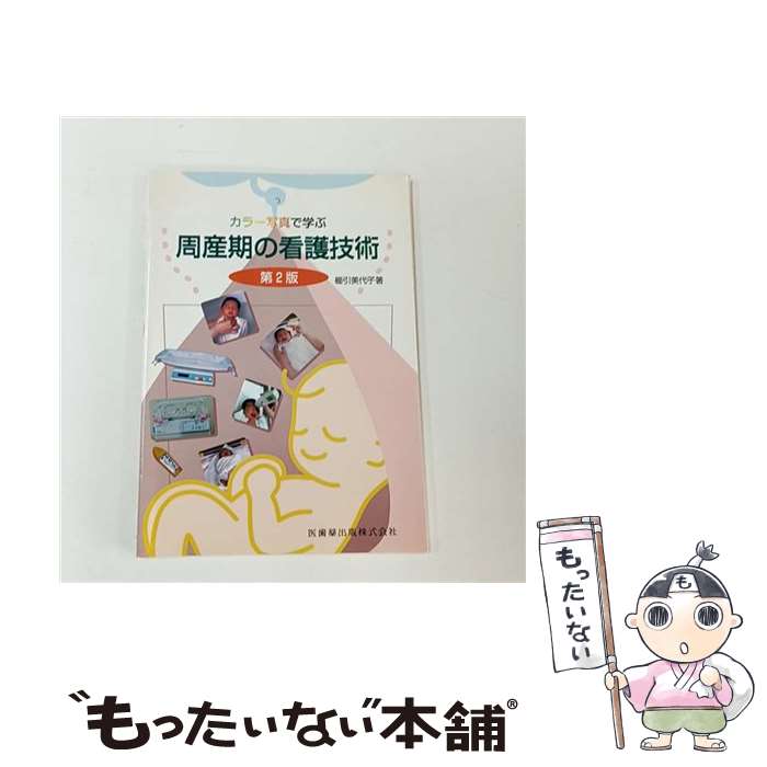 ����š� ���顼�̿��ǳؤּ������δǸ����2�� / ���� ����� / ��������� [ñ���ܡʥ��եȥ��С���]�ڥ᡼��������̵���ۡں�û������ã�б���