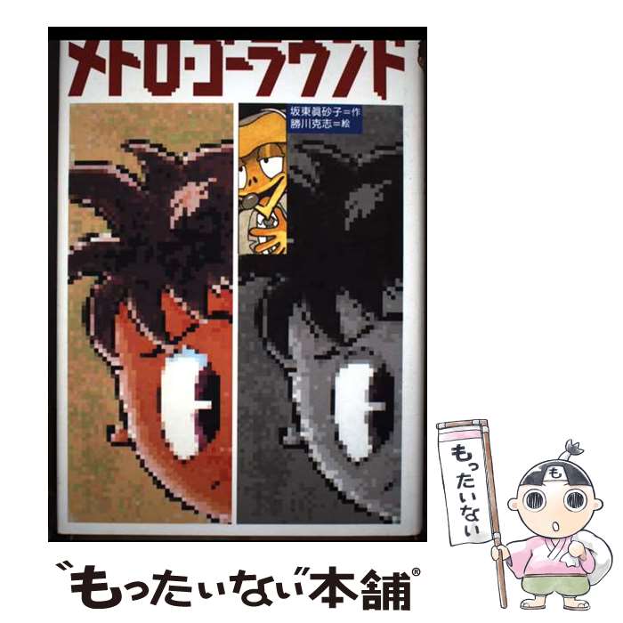 ����š� ��ȥ��������饦��� / ���� ������, ���� ��� / ������ [ñ����]�ڥ᡼��������̵���ۡں�û������ã�б���