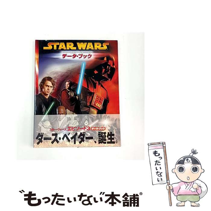 ����š� �������������������ԥ�����3�����������ǡ������֥å� / �饤���� ���������, ��ë Χ�� / ������ [�緿��]�ڥ᡼��������̵���ۡں�û������ã...