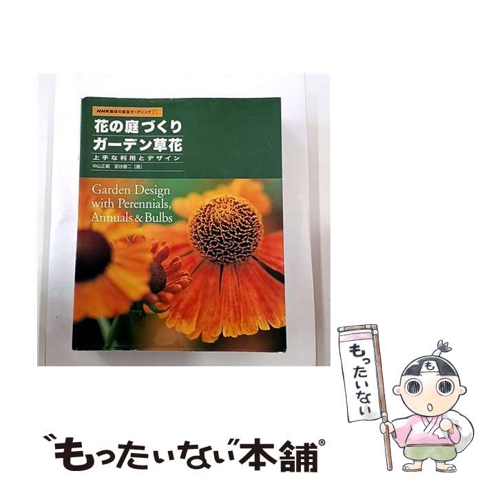 ����š� �֤����Ť��ꥬ���ǥ���� / �滳 ����, ��ë ͥ�� / NHK���� [��å�]�ڥ᡼��������̵���ۡں�û������ã�б���