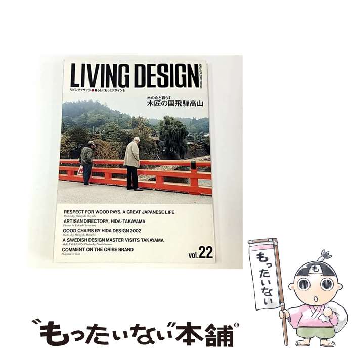 ����š� LIVING��DESIGN��22�� / ��ӥ󥰡��ǥ����󥻥󥿡� / ��ӥ󥰡��ǥ����󥻥󥿡� [�緿��]�ڥ᡼��������̵���ۡں�û������ã�б���