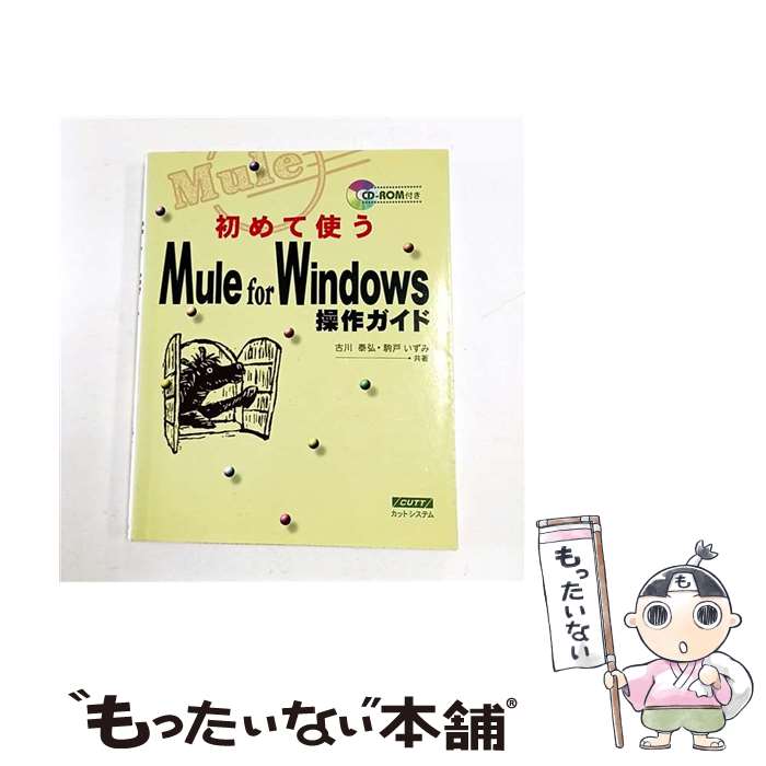 ����š� ���ƻȤ�Mule��for��Windows������ / ���� �ٹ�, ��� ������ / ���åȥ����ƥ� [ñ����]�ڥ᡼��������̵���ۡں�û������ã...