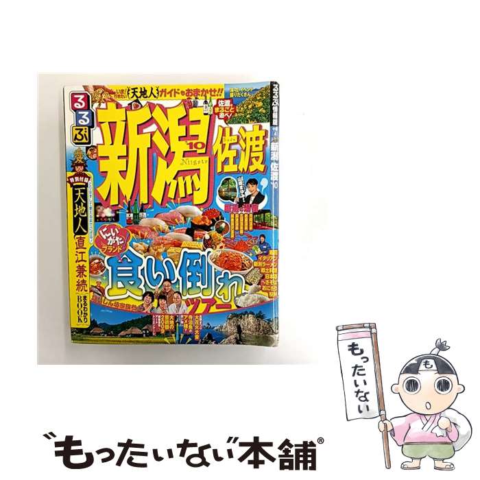 著者：ジェイティビィパブリッシング出版社：ジェイティビィパブリッシングサイズ：ムックISBN-10：4533075169ISBN-13：9784533075162■こちらの商品もオススメです ● 珍獣ハンターイモトの動物図鑑 / 日本テレビ出版部 / 日本テレビ放送網 [単行本] ● 地球の歩き方（E　02（2004～2005年） / 地球の歩き方編集室 / ダイヤモンド・ビッグ社 [単行本] ● フィンランド / 地球の歩き方編集室 / ダイヤモンド社 [単行本（ソフトカバー）] ● たべあるき新潟 / 赤星哲 / 昭文社 [単行本] ● 地球の歩き方（A　30（2009～2010年） / 地球の歩き方編集室 / ダイヤモンド社 [単行本] ● 空のうた / おーなり 由子 / KADOKAWA [単行本] ● 地球の歩き方（C　05（2013～2014年） / 地球の歩き方集室 / ダイヤモンド社 [単行本（ソフトカバー）] ■通常24時間以内に出荷可能です。※繁忙期やセール等、ご注文数が多い日につきましては　発送まで48時間かかる場合があります。あらかじめご了承ください。 ■メール便は、1冊から送料無料です。※宅配便の場合、2,500円以上送料無料です。※最短翌日配達ご希望の方は、宅配便をご選択下さい。※「代引き」ご希望の方は宅配便をご選択下さい。※配送番号付きのゆうパケットをご希望の場合は、追跡可能メール便（送料210円）をご選択ください。■ただいま、オリジナルカレンダーをプレゼントしております。■お急ぎの方は「もったいない本舗　お急ぎ便店」をご利用ください。最短翌日配送、手数料298円から■まとめ買いの方は「もったいない本舗　おまとめ店」がお買い得です。■中古品ではございますが、良好なコンディションです。決済は、クレジットカード、代引き等、各種決済方法がご利用可能です。■万が一品質に不備が有った場合は、返金対応。■クリーニング済み。■商品画像に「帯」が付いているものがありますが、中古品のため、実際の商品には付いていない場合がございます。■商品状態の表記につきまして・非常に良い：　　使用されてはいますが、　　非常にきれいな状態です。　　書き込みや線引きはありません。・良い：　　比較的綺麗な状態の商品です。　　ページやカバーに欠品はありません。　　文章を読むのに支障はありません。・可：　　文章が問題なく読める状態の商品です。　　マーカーやペンで書込があることがあります。　　商品の痛みがある場合があります。