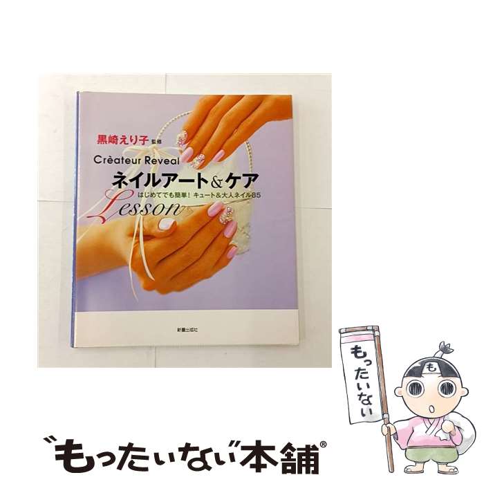 ����š� �ͥ��륢���ȡ�����lesson / �������Ǽ� / �������Ǽ� [ñ����]�ڥ᡼��������̵���ۡں�û������ã�б���