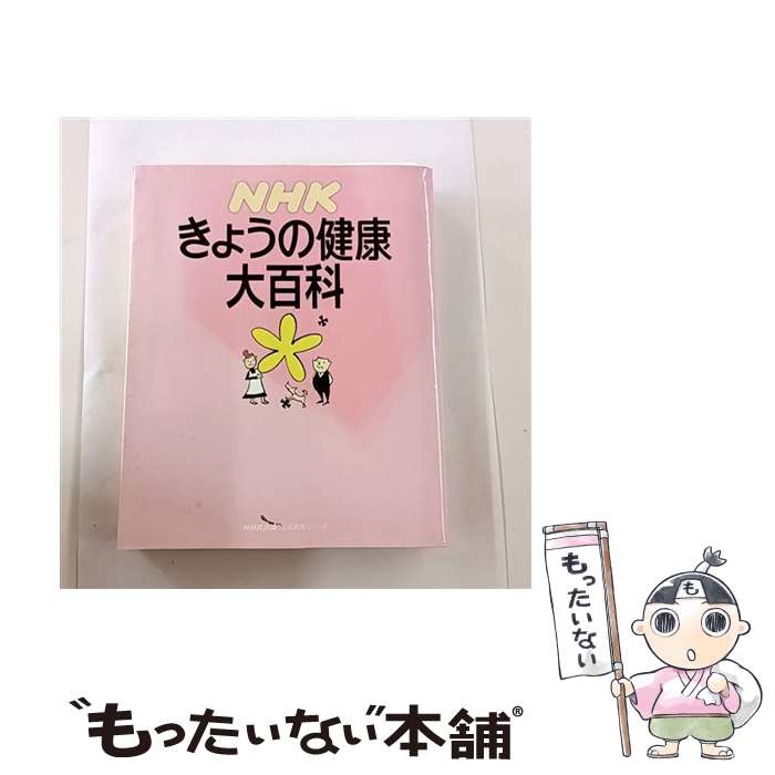 著者：NHK出版出版社：NHK出版サイズ：ムックISBN-10：4141870501ISBN-13：9784141870500■こちらの商品もオススメです ● 村上朝日堂の逆襲 / 村上 春樹, 安西 水丸 / 新潮社 [文庫] ● 道をひ...