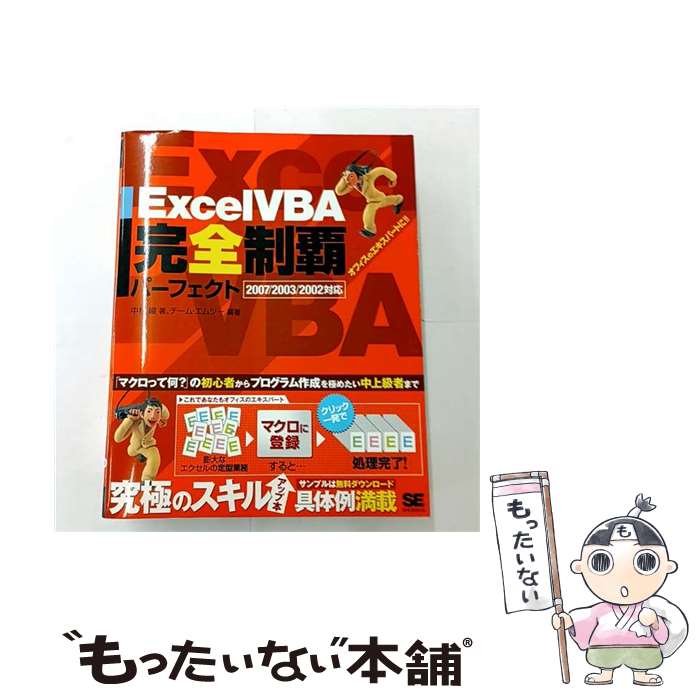 ����š� Excel��VBA�������ƥѡ��ե����� / ��¼ ��, ������ ����ġ� / �Ʊ˼� [�緿��]�ڥ᡼��������̵���ۡں�û������ã�б���