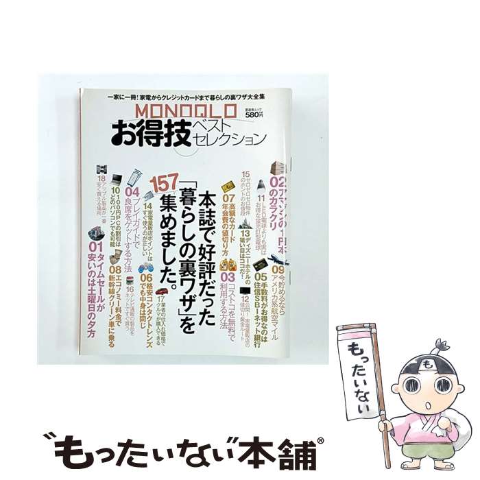 ����š� MONOQLO�������٥��ȥ��쥯����� / ��ͷ�� / ��ͷ�� [��å�]�ڥ᡼��������̵���ۡں�û������ã�б���