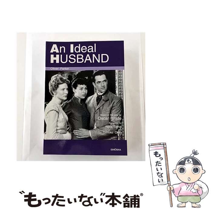  An　ideal　husband / Oliver Parker / 英宝社 