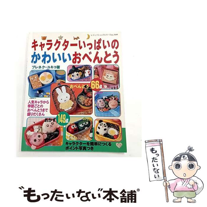 ����š� ����饯�������äѤ��Τ��襤�����٤�Ȥ� / �֥�ͥ� �業�� / �֥ƥ��å��� [��å�]�ڥ᡼��������̵���ۡں�û������ã�б���