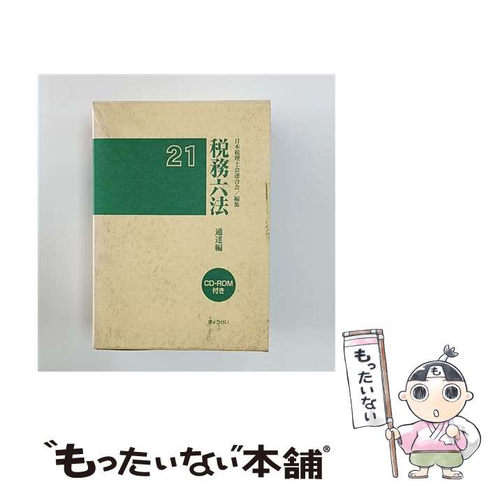����š� ��̳ϻˡ����ã�ԡ�ʿ��21ǯ�ǡ� / ���������β�Ϣ��� / ���礦���� [ñ����]�ڥ᡼��������̵���ۡں�û������ã�б���
