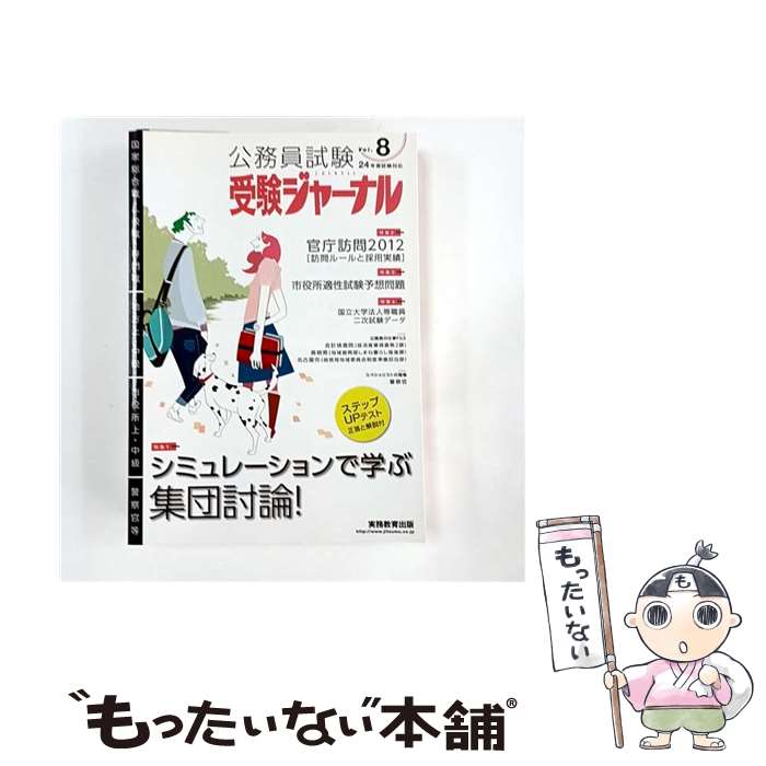 ����š� �������㡼�ʥ� 24ǯ�ٻ�б� vol��8 / ��̳������� / ��̳������� [ñ����]�ڥ᡼��������̵���ۡں�û������ã�б���