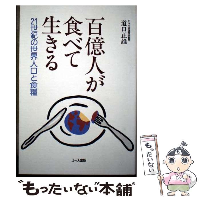 ����š� ɴ���ͤ����٤������� / ƻ�� ��ͺ / �������趨Ʊ�ȹ�Ϣ�� [ñ����]�ڥ᡼��������̵���ۡں�û������ã�б���