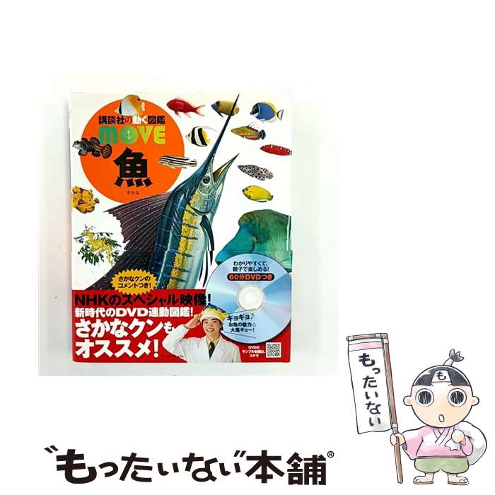 楽天市場】さかな カレンダー（本・雑誌・コミック）の通販