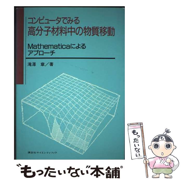 ����š� ����ԥ塼���Ǥߤ��ʬ�Һ������ʪ����ư / ��߷ �� / ���̼� [ñ����]�ڥ᡼��������̵���ۡں�û������ã�б���