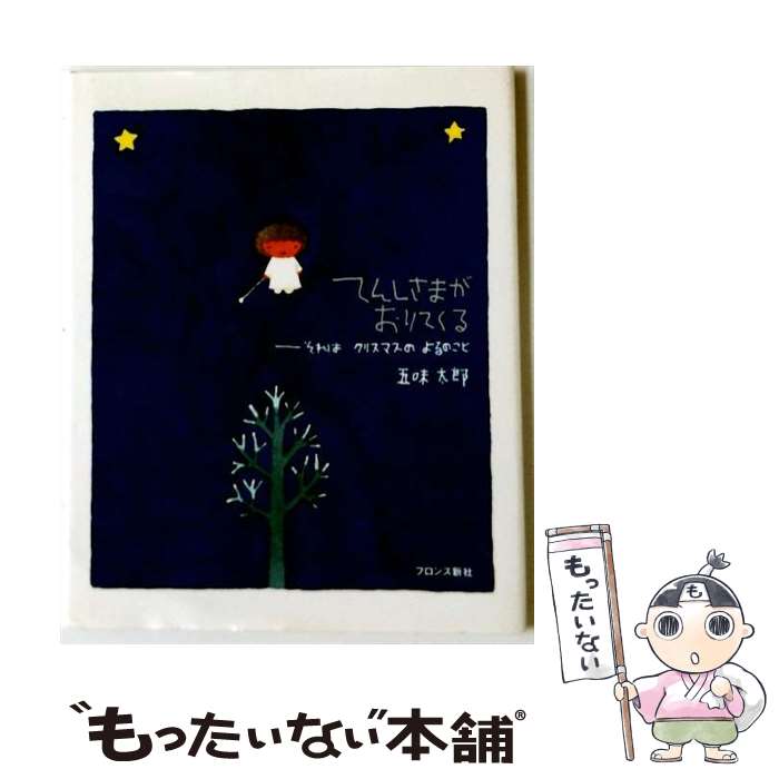 ����š� �Ƥ󤷤��ޤ�����Ƥ��� / ��̣ ��Ϻ / �֥��󥺿��� [�ڡ��ѡ��Хå�]�ڥ᡼��������̵���ۡں�û������ã�б���