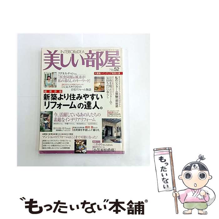 ����š� ������������no��52�� / ���ؤ������ / ���ؤ������ [��å�]�ڥ᡼��������̵���ۡں�û������ã�б���