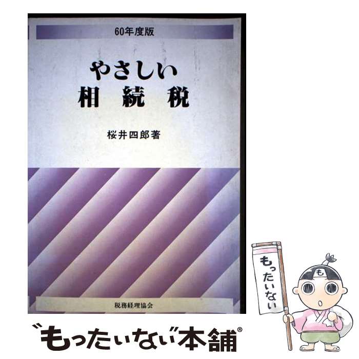 ����š� �䤵��������³�ǡ�60ǯ���ǡ� / ���� ��Ϻ / ��̳�������� [ñ����]�ڥ᡼��������̵���ۡں�û������ã�б���