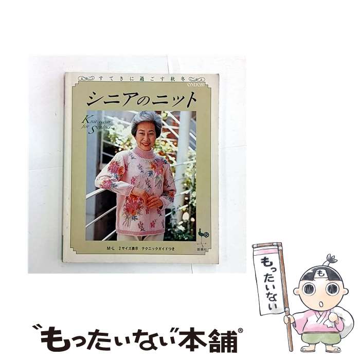 ����š� ���˥��Υ˥å� / ͺ�ܼ� / ͺ�ܼ� [�緿��]�ڥ᡼��������̵���ۡں�û������ã�б���