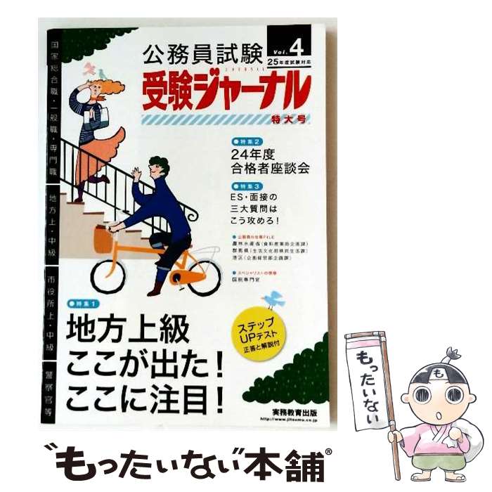 ����š� �������㡼�ʥ롡25ǯ�ٻ�б���Vol��4�� / ��̳������� / ��̳������� [����¾]�ڥ᡼��������̵���ۡں�û������ã�б���