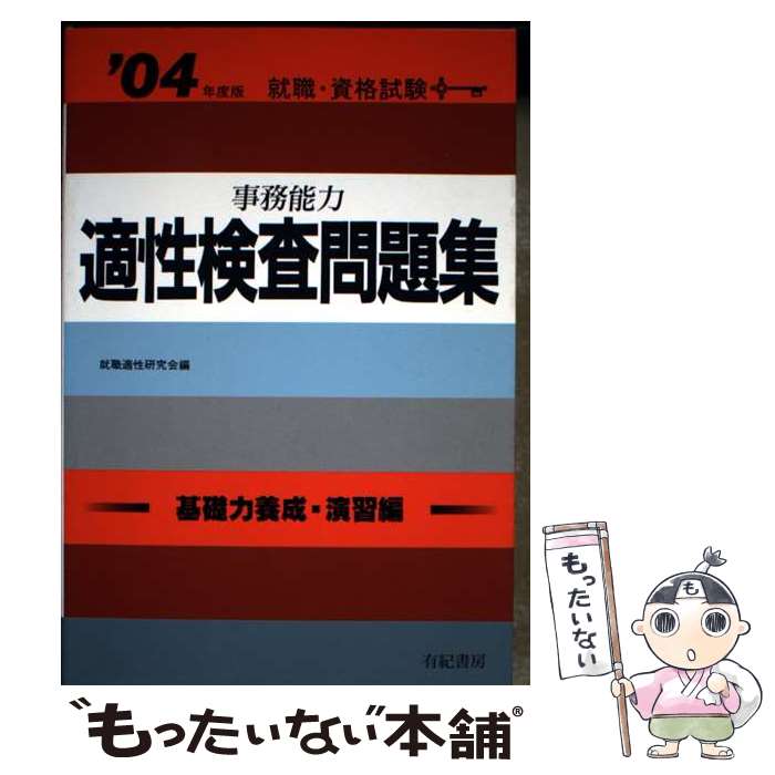 ����š� ��̳ǽ��Ŭ���������꽸 ��04ǯ���� ��������ʻ ����Ŭ������� / ����Ŭ������� / ͭ����˼ [ñ����]�ڥ᡼��������̵���ۡں�û������ã��...