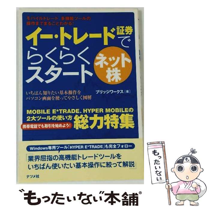 ����š� �������ȥ졼�ɾڷ��Ǥ餯�餯�������ȥͥåȳ� / �֥�å������ / �ʥĥ�� [ñ����]�ڥ᡼��������̵���ۡں�û������ã�б���