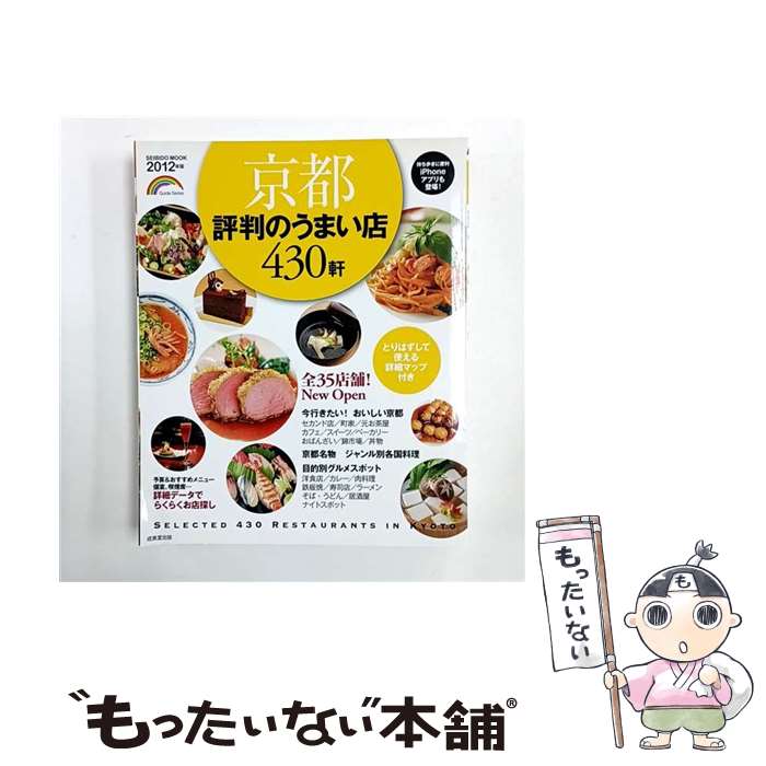 著者：成美堂出版編集部出版社：成美堂出版サイズ：ムックISBN-10：4415109993ISBN-13：9784415109992■通常24時間以内に出荷可能です。※繁忙期やセール等、ご注文数が多い日につきましては　発送まで48時間かかる場合があります。あらかじめご了承ください。 ■メール便は、1冊から送料無料です。※宅配便の場合、2,500円以上送料無料です。※最短翌日配達ご希望の方は、宅配便をご選択下さい。※「代引き」ご希望の方は宅配便をご選択下さい。※配送番号付きのゆうパケットをご希望の場合は、追跡可能メール便（送料210円）をご選択ください。■ただいま、オリジナルカレンダーをプレゼントしております。■お急ぎの方は「もったいない本舗　お急ぎ便店」をご利用ください。最短翌日配送、手数料298円から■まとめ買いの方は「もったいない本舗　おまとめ店」がお買い得です。■中古品ではございますが、良好なコンディションです。決済は、クレジットカード、代引き等、各種決済方法がご利用可能です。■万が一品質に不備が有った場合は、返金対応。■クリーニング済み。■商品画像に「帯」が付いているものがありますが、中古品のため、実際の商品には付いていない場合がございます。■商品状態の表記につきまして・非常に良い：　　使用されてはいますが、　　非常にきれいな状態です。　　書き込みや線引きはありません。・良い：　　比較的綺麗な状態の商品です。　　ページやカバーに欠品はありません。　　文章を読むのに支障はありません。・可：　　文章が問題なく読める状態の商品です。　　マーカーやペンで書込があることがあります。　　商品の痛みがある場合があります。