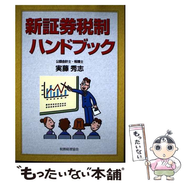 ����š� ���ڷ������ϥ�ɥ֥å� / ��ƣ ���� / ��̳�������� [ñ����]�ڥ᡼��������̵���ۡں�û������ã�б���