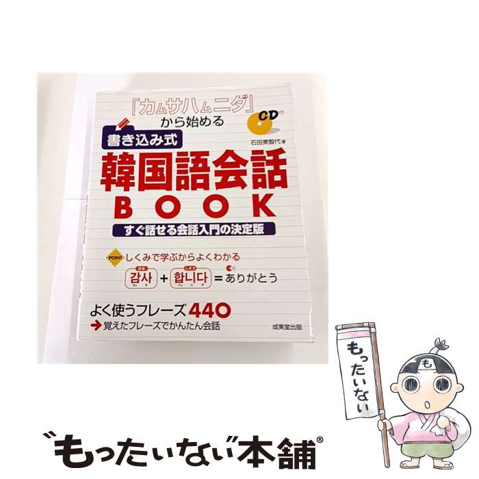 ����š� �֥��ॵ�ϥ�˥��פ���Ϥ��񤭹��߼��ڹ�����book / ���� ������ / ����Ʋ���� [�緿��]�ڥ᡼��������̵���ۡں�û������ã�б���