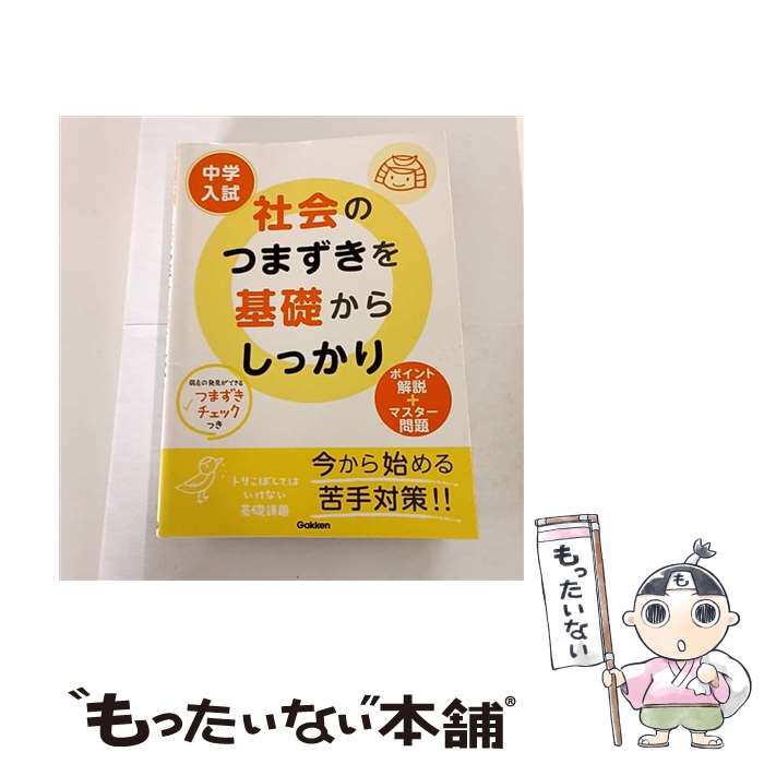 ����š� �������Ҳ�ΤĤޤ�������ä��餷�ä��� / �ؽ������ / �ظ��ץ饹 [ñ����]�ڥ᡼��������̵���ۡں�û������ã�б���