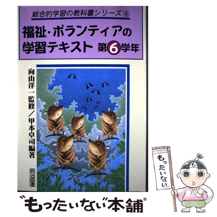 ����š� ʡ�㡦�ܥ��ƥ����γؽ��ƥ����ȡ���6��ǯ�� / ���� ��� / �����޽���� [ñ����]�ڥ᡼��������̵���ۡں�û������ã�б���